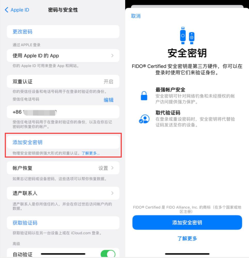 静宁苹果服务网点分享物理安全密钥有什么用？iOS 16.3新增支持物理安全密钥会更安全吗？ 