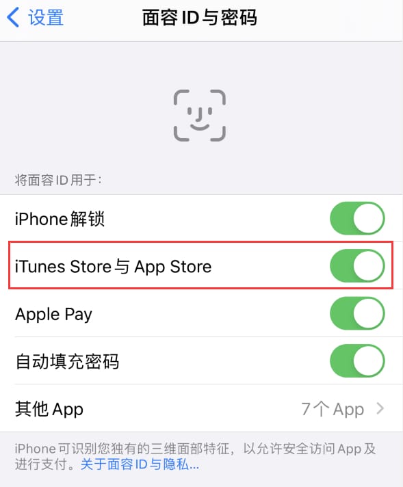 静宁苹果14维修分享苹果iPhone14免密下载APP方法教程 