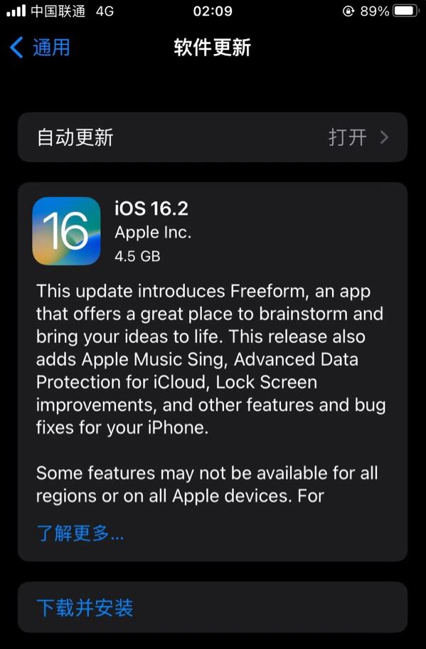 静宁苹果服务网点分享为什么说iOS 16.2 RC版非常值得更新 