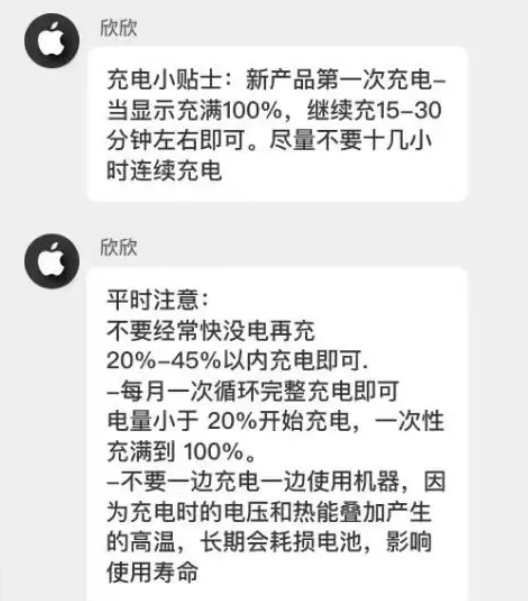 静宁苹果14维修分享iPhone14 充电小妙招 