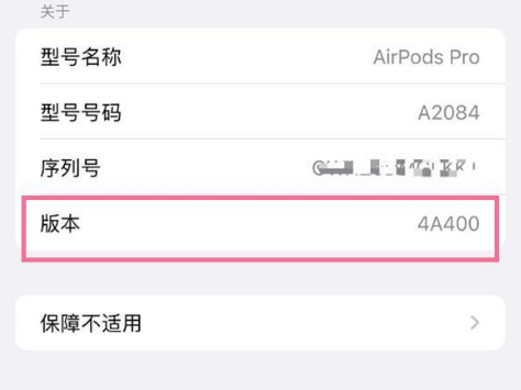 静宁苹果手机维修分享AirPods pro固件安装方法 