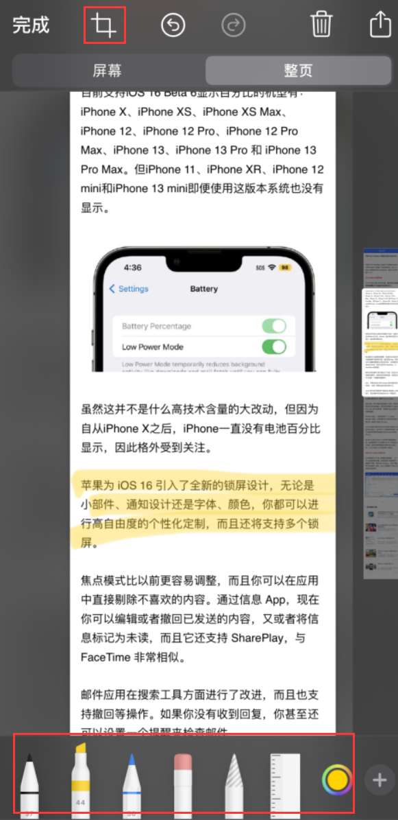 静宁苹果手机维修分享小技巧：在 iPhone 上给截屏图片做标记 