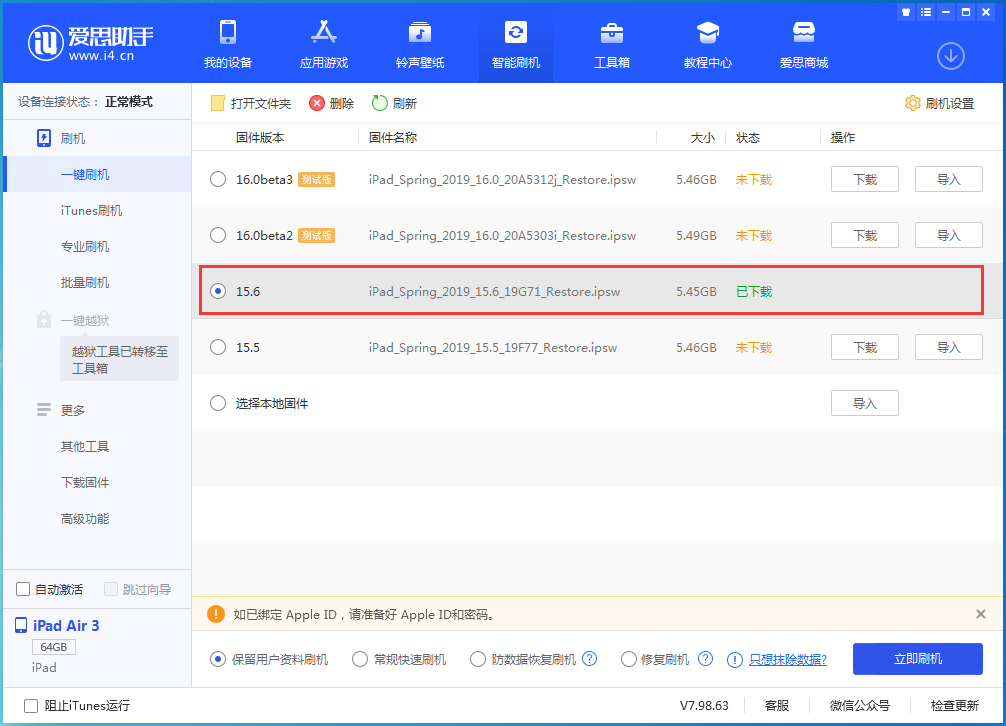 静宁苹果手机维修分享iOS15.6正式版更新内容及升级方法 