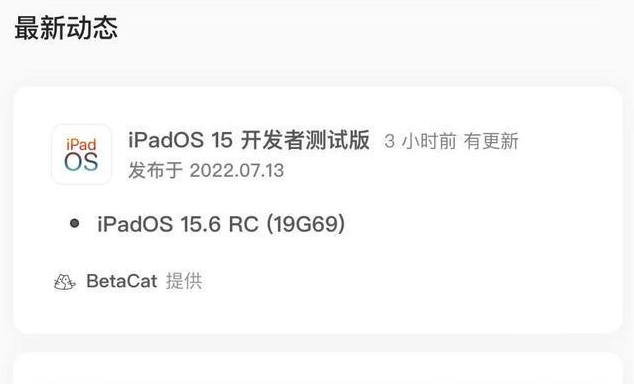 静宁苹果手机维修分享苹果iOS 15.6 RC版更新建议 