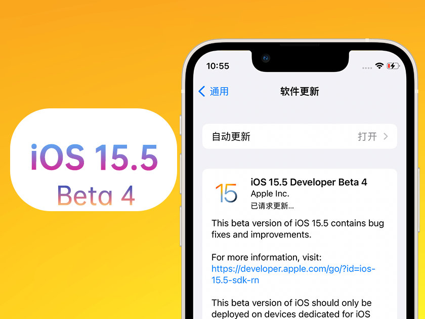 静宁苹果手机维修分享iOS 15.5 Beta4优缺点汇总 