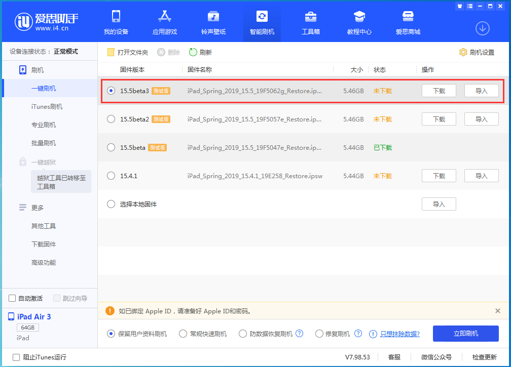 静宁苹果手机维修分享iOS15.5 Beta 3更新内容及升级方法 