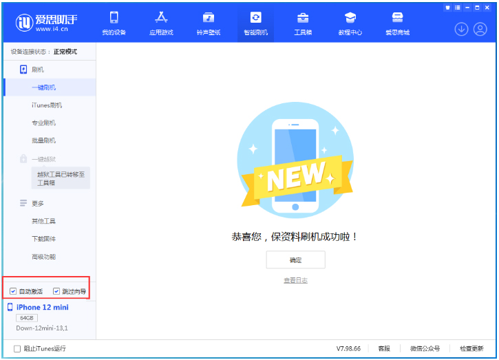 静宁苹果手机维修分享iOS 17.4测试版一键刷机教程 