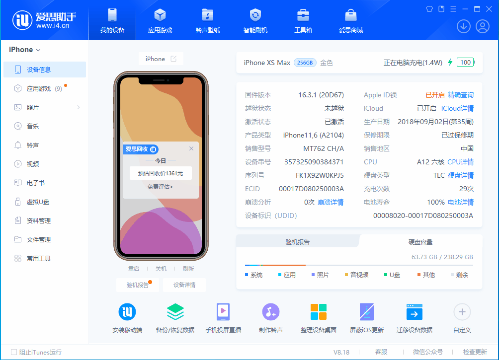 静宁苹果手机维修分享iOS 17.3正式版一键刷机教程 
