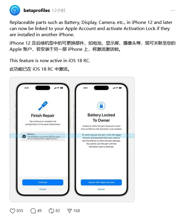 静宁苹果手机维修分享iOS 18 升级激活锁 