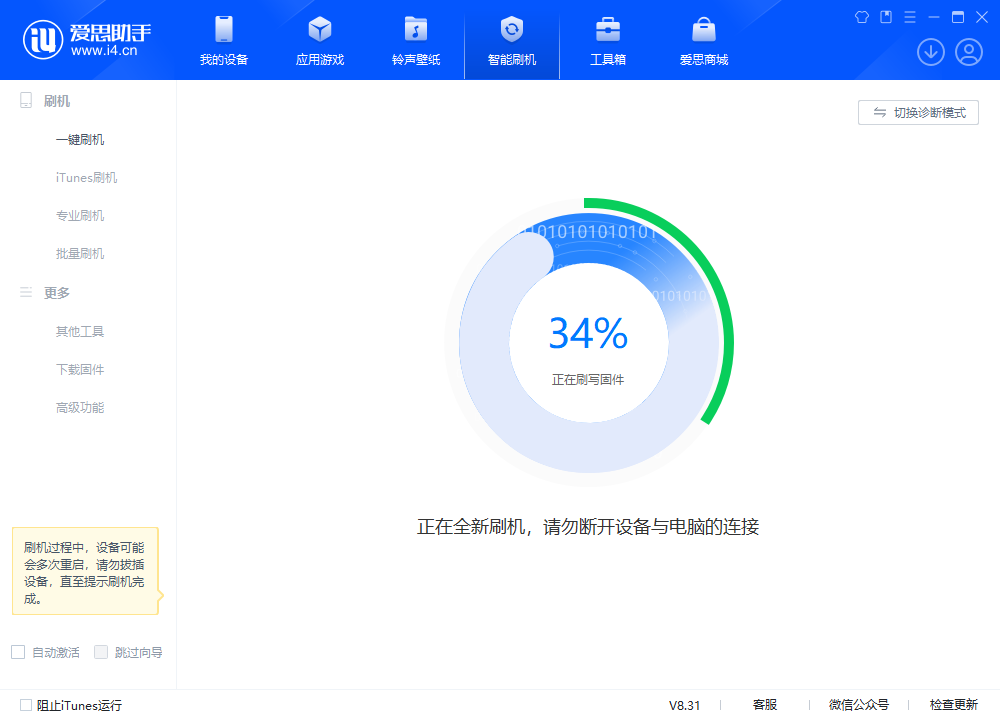 静宁苹果手机维修分享iOS 18.2RC版升级_iOS 18.2RC版一键刷机教程 